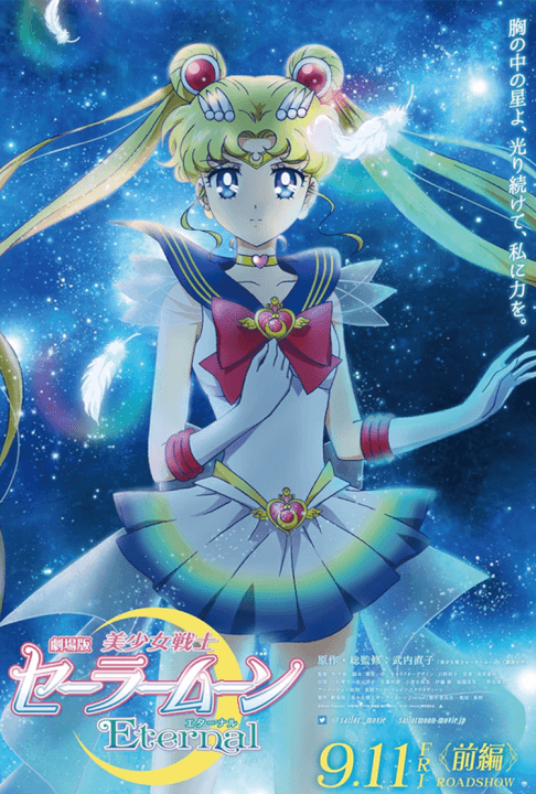 O filme Pretty Guardian Sailor Moon Eternal está chegando à Netflix em um pôster japonês de junho de 2021