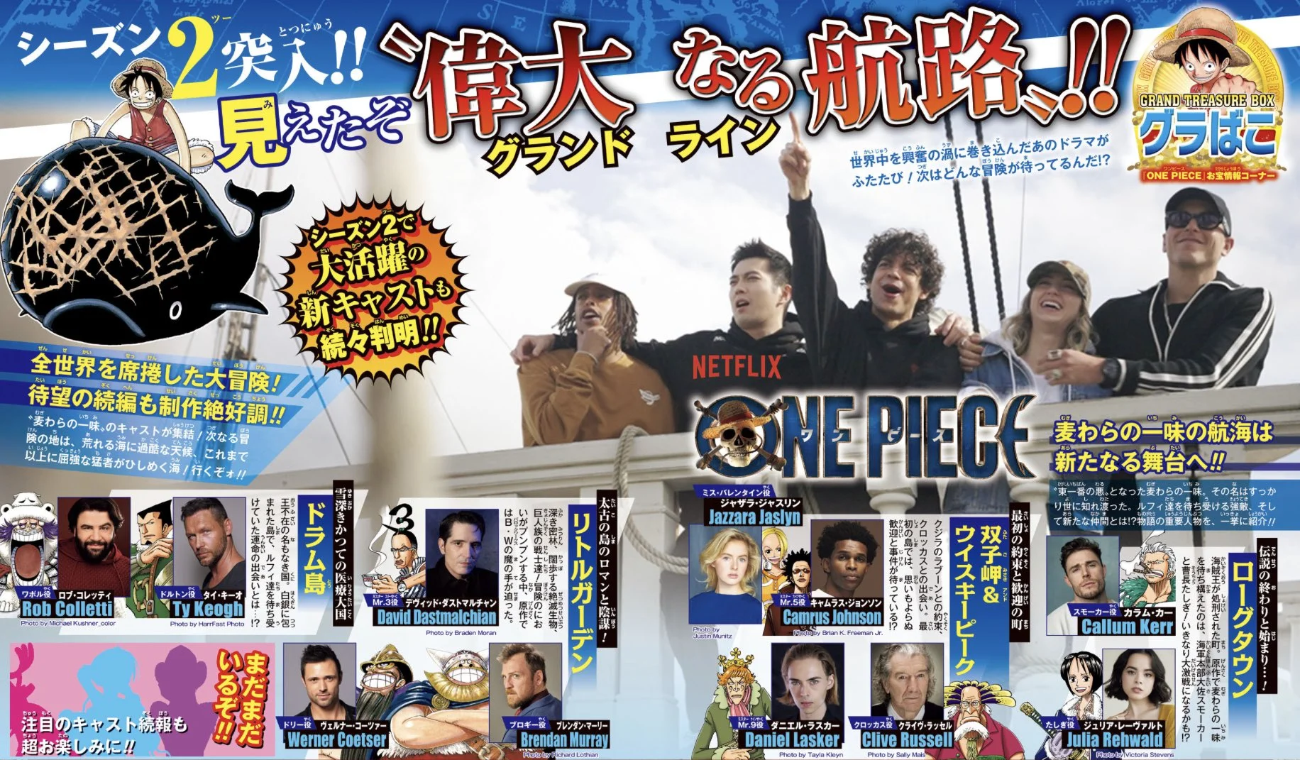 Teaser do elenco da revista Shonen de One Piece em ação ao vivo